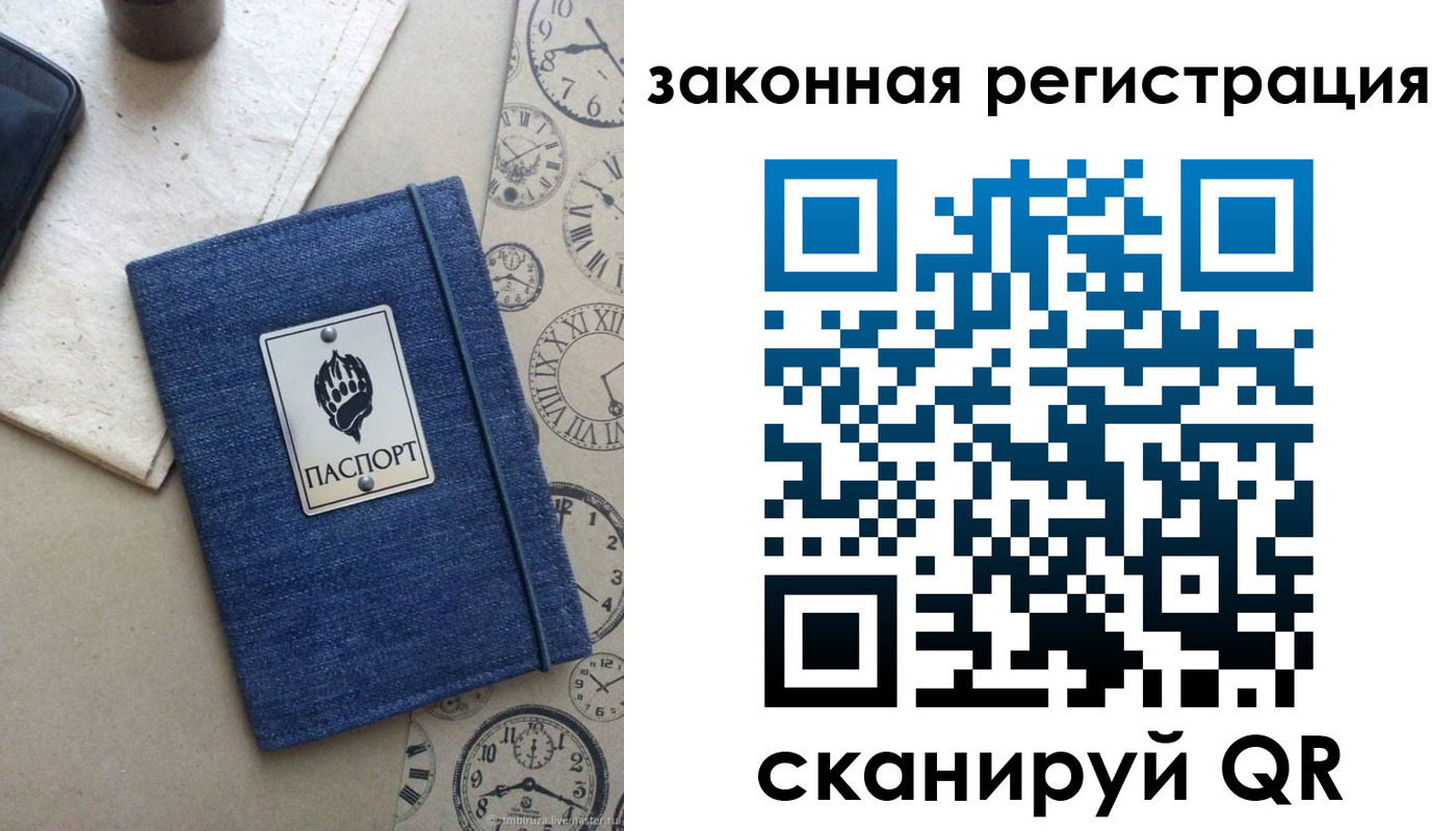 временная регистрация надежно в Фрязино